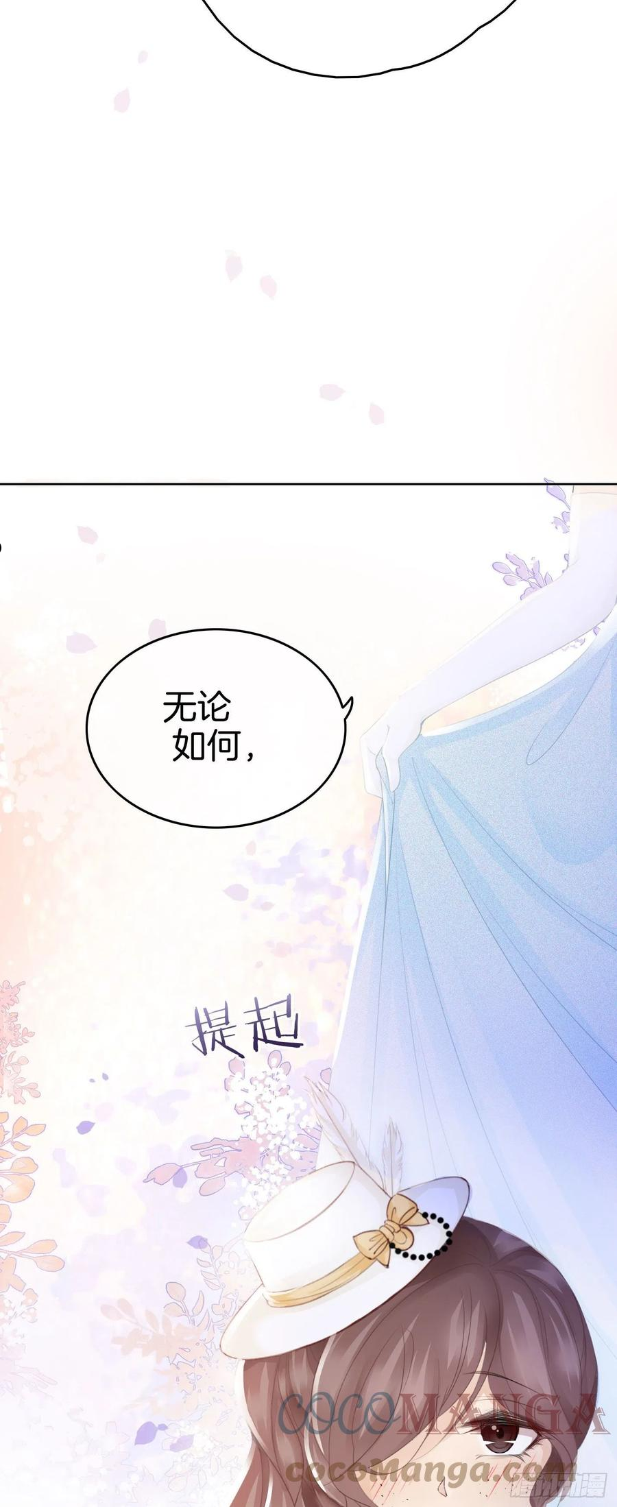 我向死敌告白了小说叫什么漫画,第7话 我真的没想睡他！7图