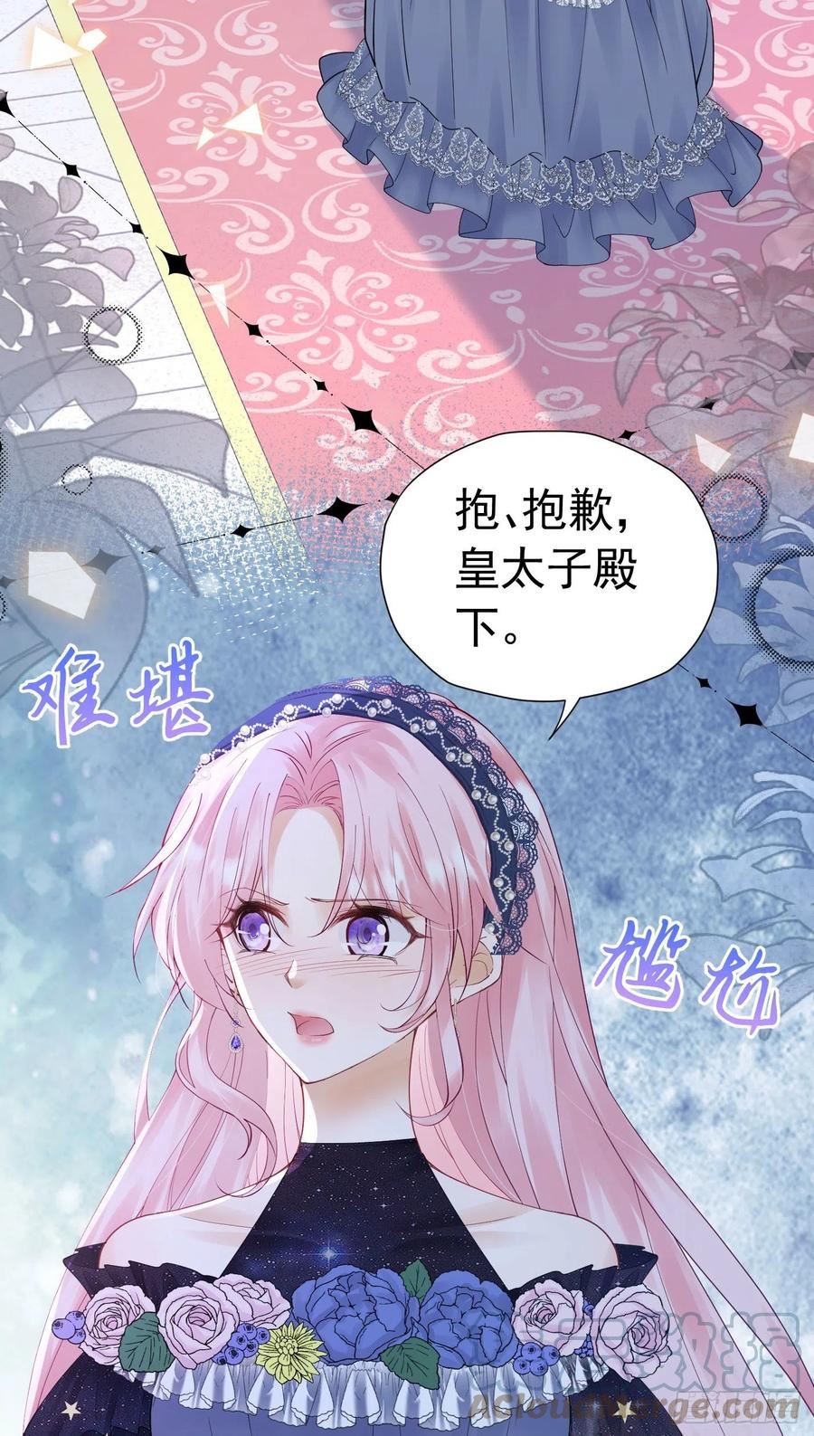 我向死敌告白了漫画,第26话 她总能出乎我的意料4图