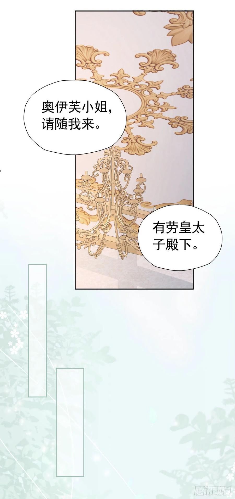 我向死敌告白了小说叫什么漫画,第27话 为什么我会感到痛苦呢39图