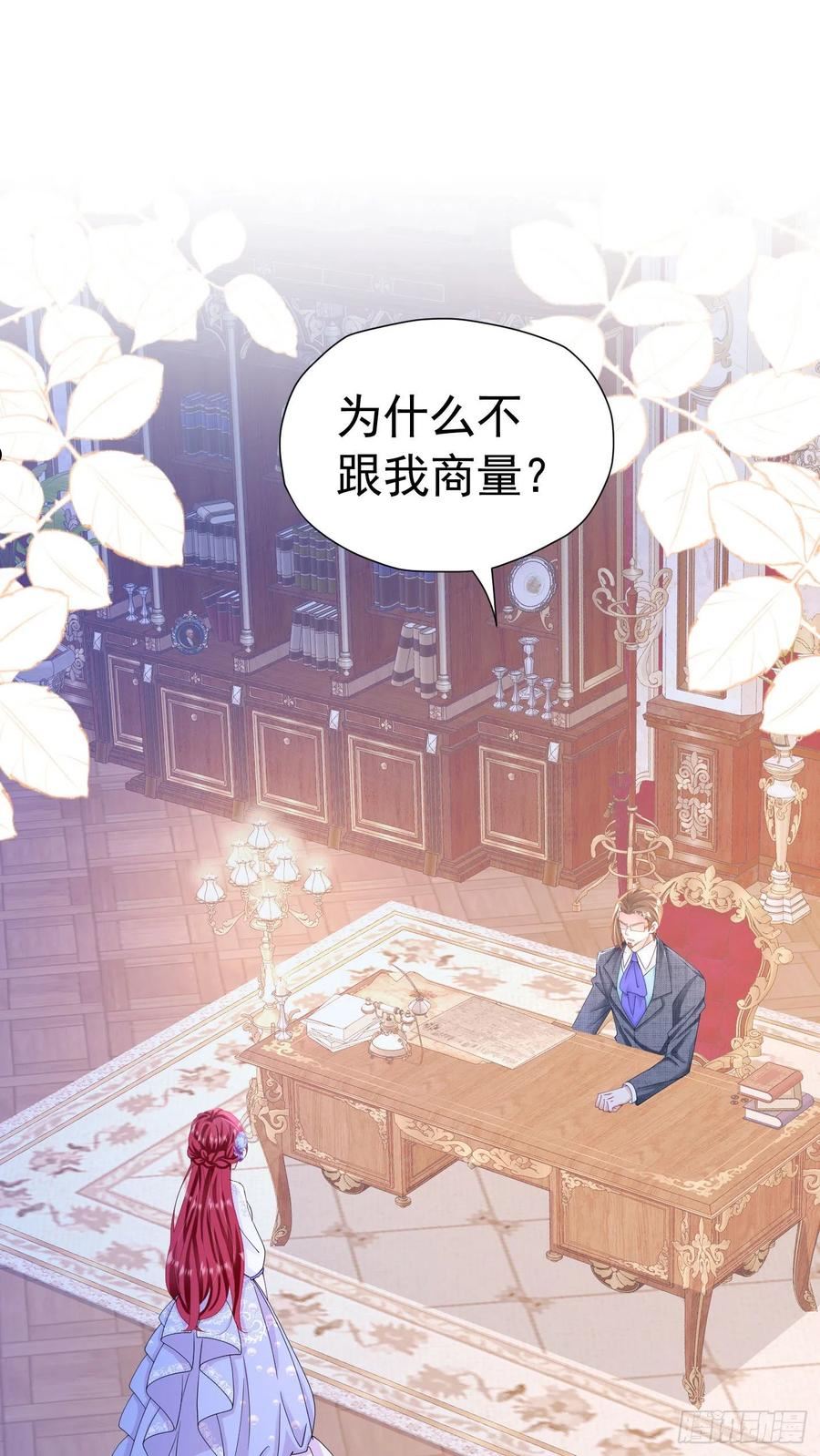 我向死敌告白了漫画,第30话 为什么我会怕他失望呢2图