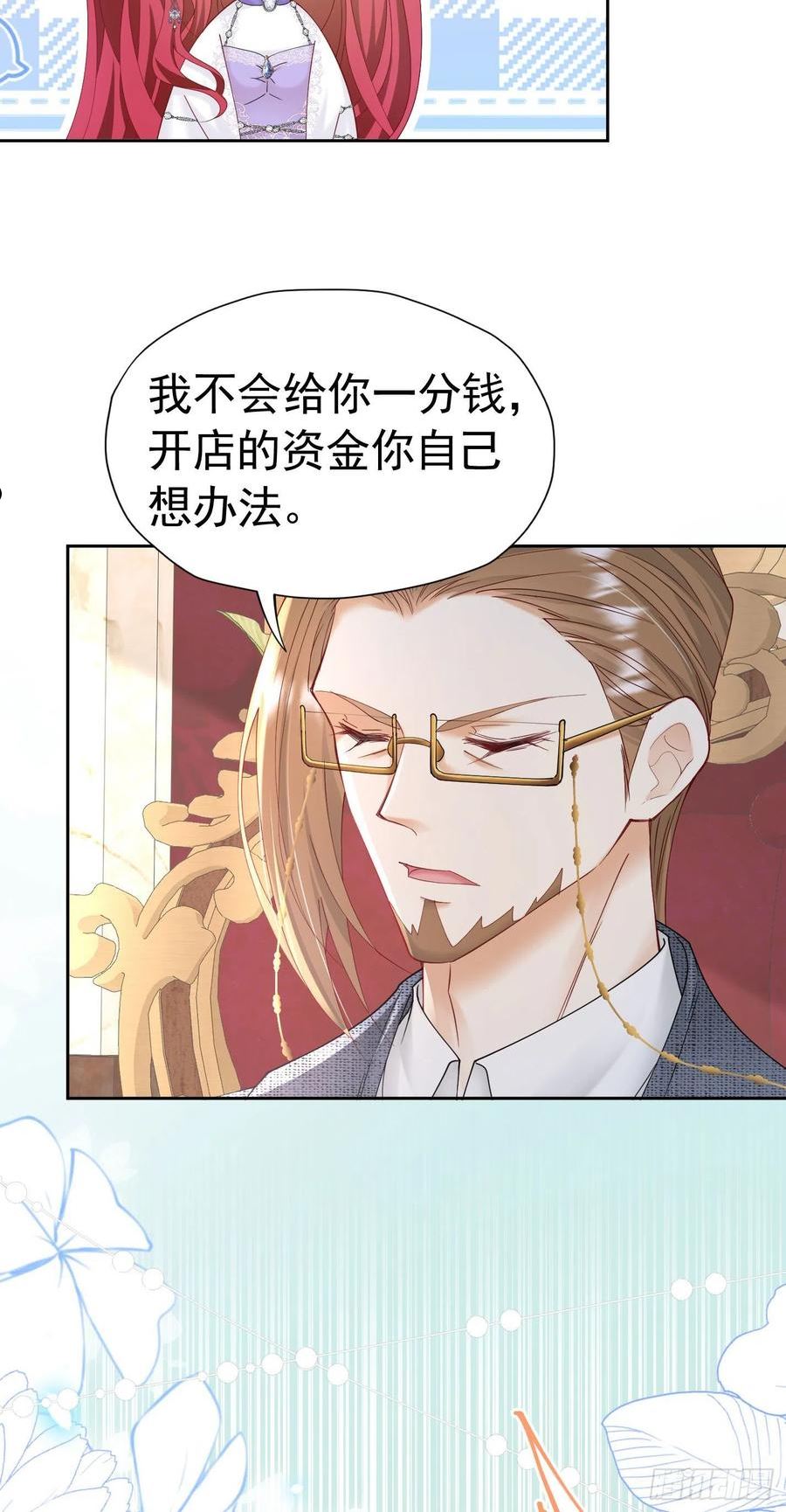 我向死敌告白了漫画,第30话 为什么我会怕他失望呢8图