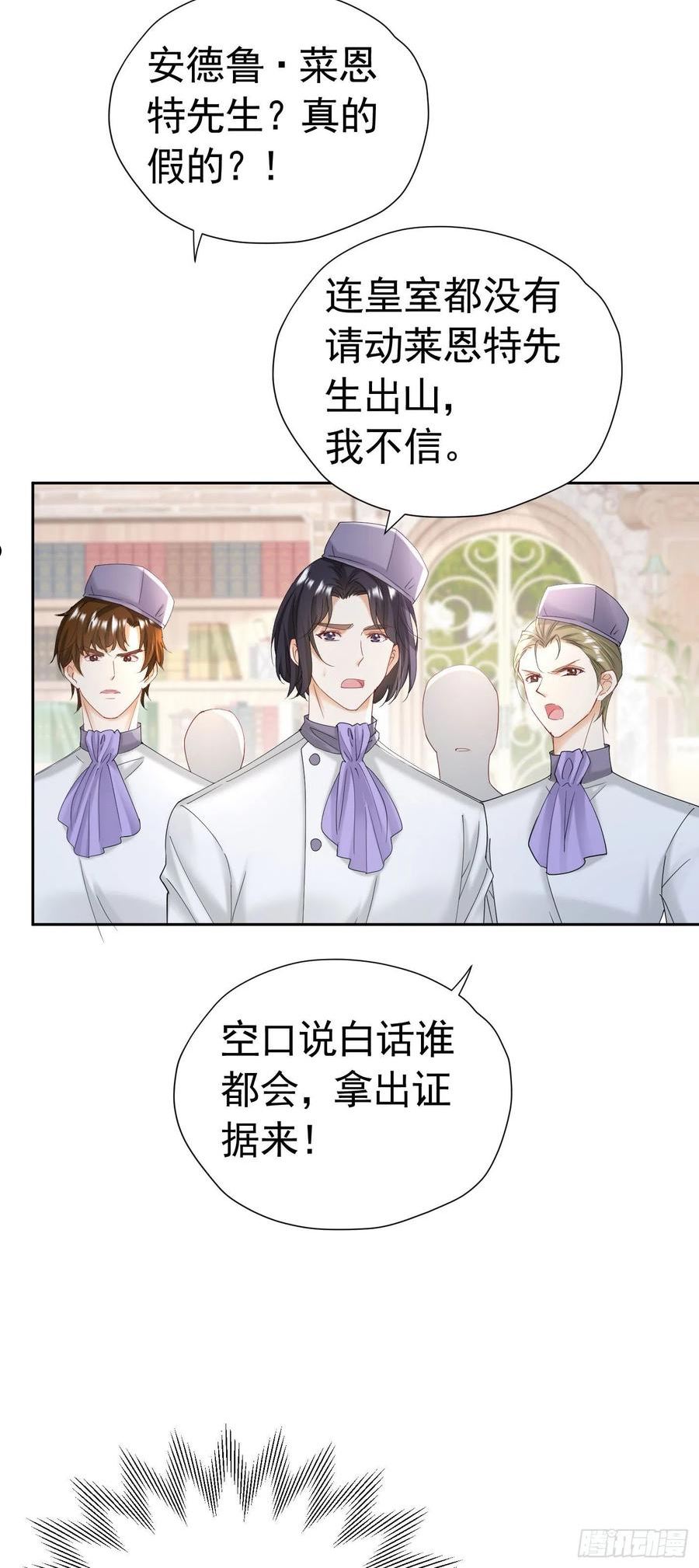 我向死敌告白了漫画免费下拉式漫画,第32话 我不能接受您的告白27图