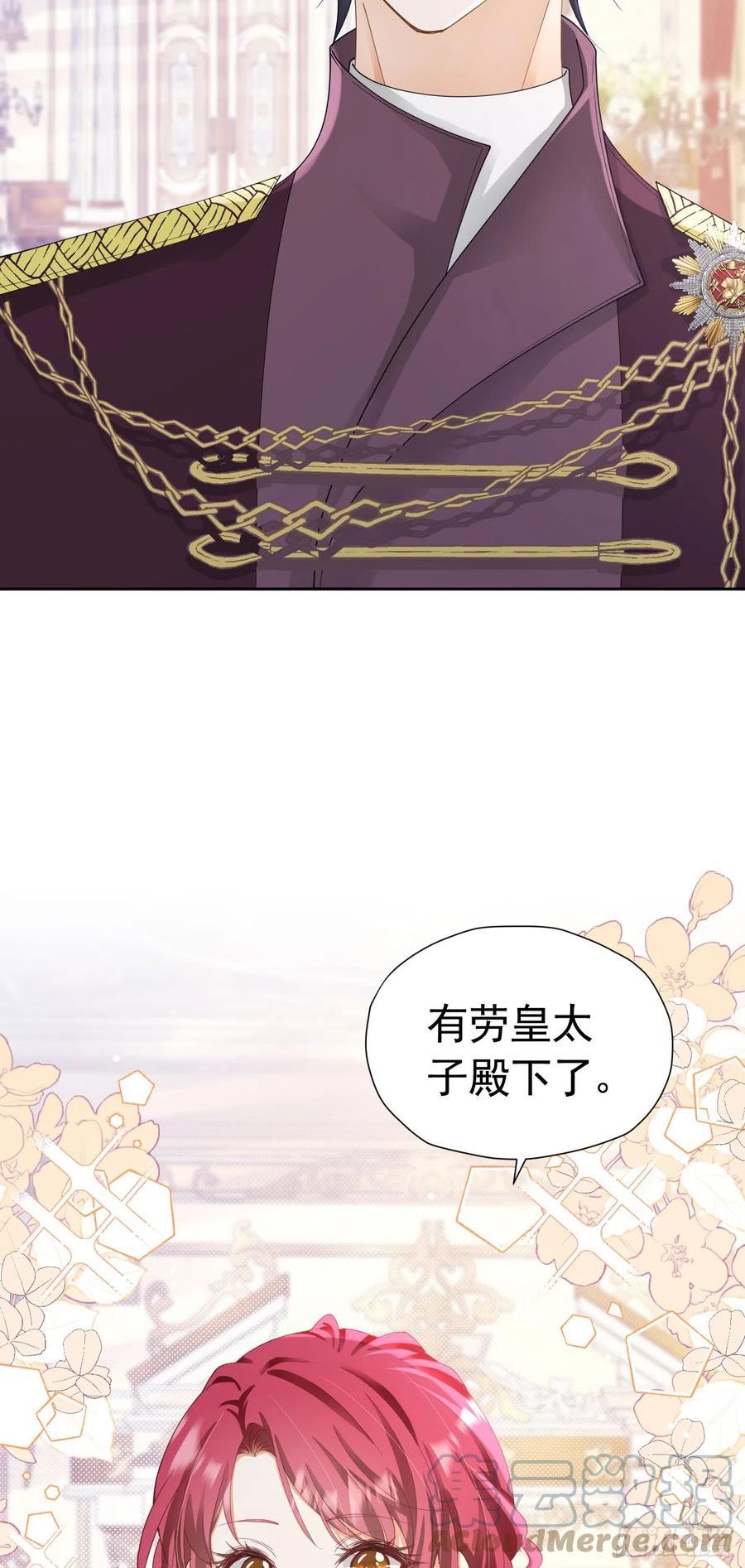 我向死敌告白了漫画,第35话 不要提其他女人的名字4图