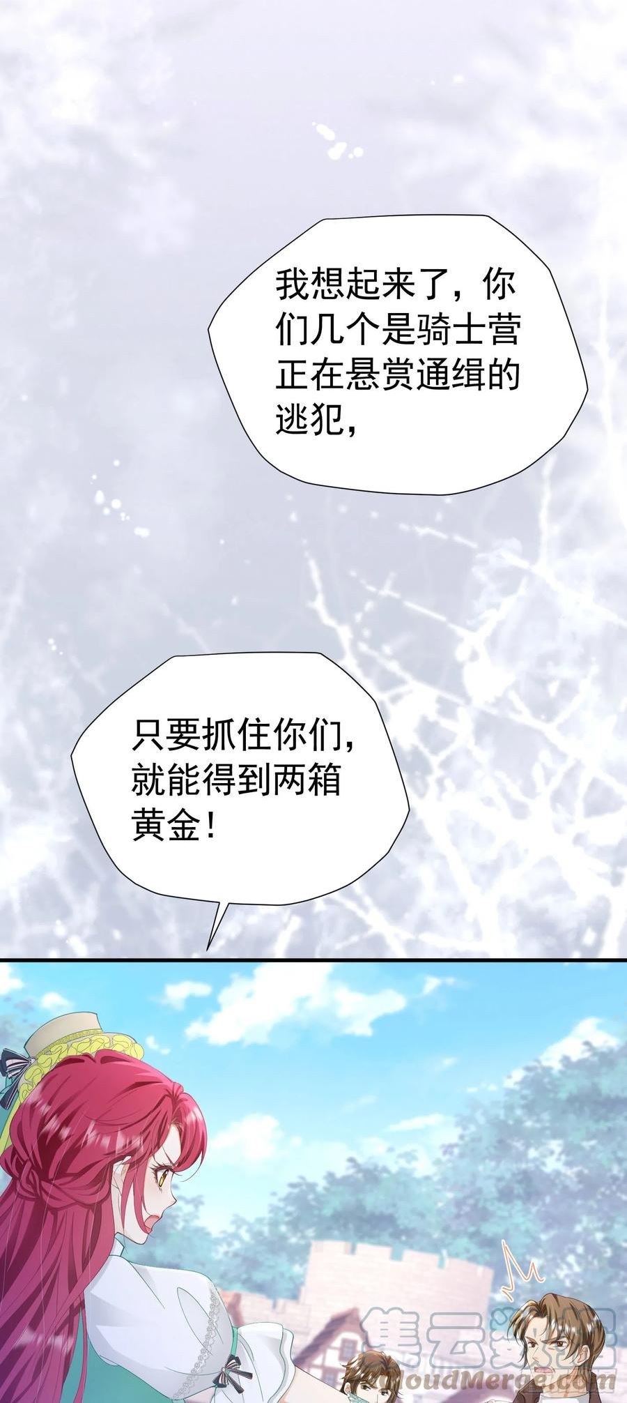 我向死敌告白了漫画,第41话 小野狼主动牵我的手了19图