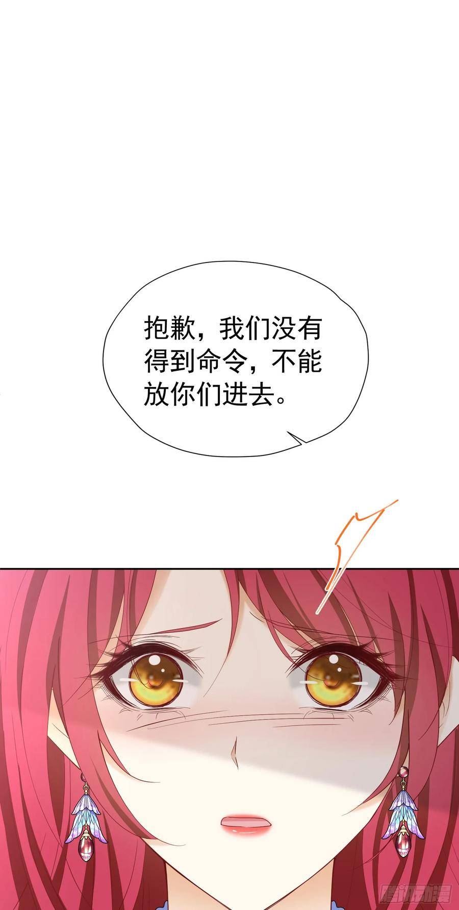 我向死敌告白了漫画,第61话 我已经如此喜欢他了45图