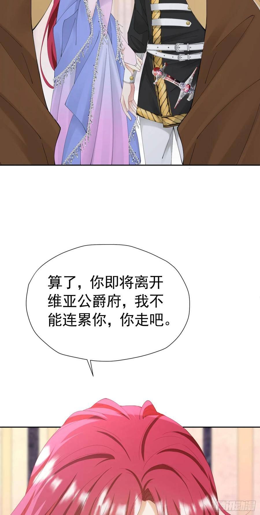 我向死敌告白了漫画,第61话 我已经如此喜欢他了48图