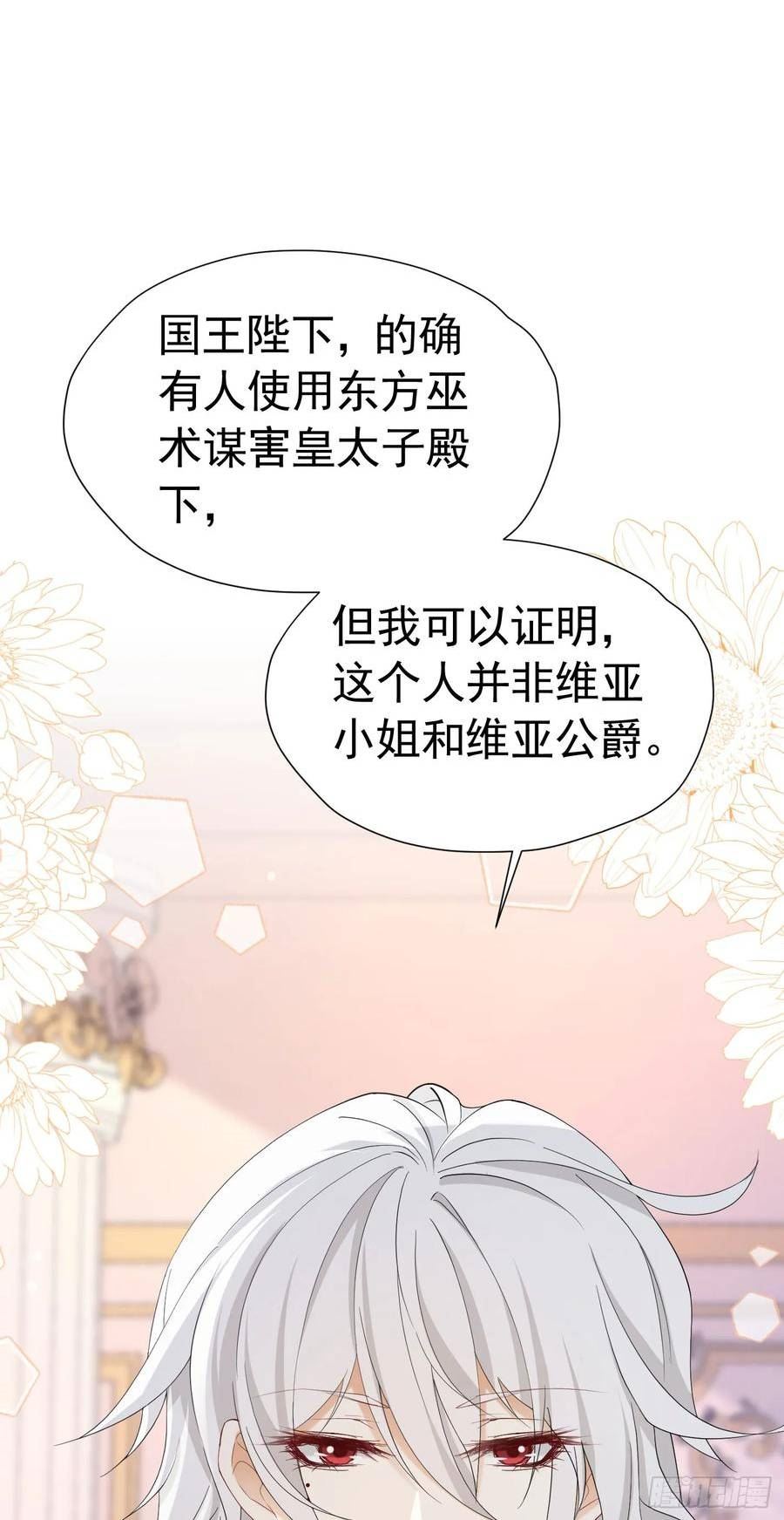 我向死敌告白了漫画,第63话 我愿意30图