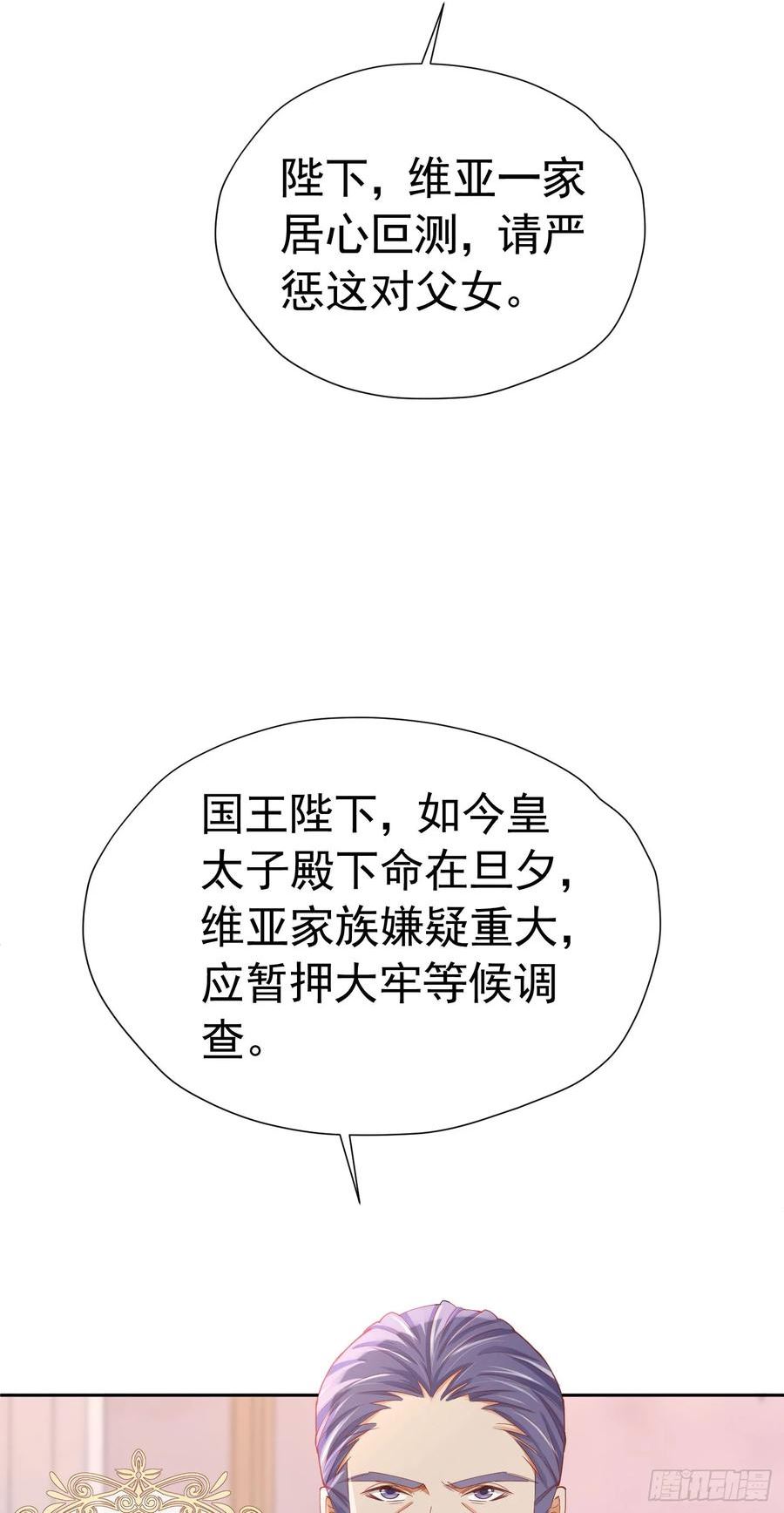 我向死敌告白了漫画,第63话 我愿意6图