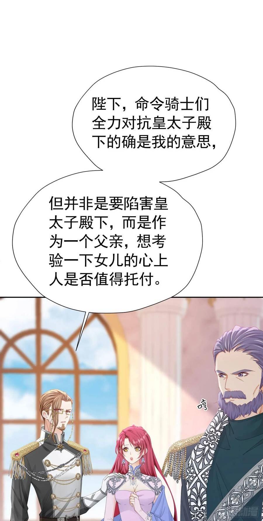 我向死敌告白了漫画,第63话 我愿意8图