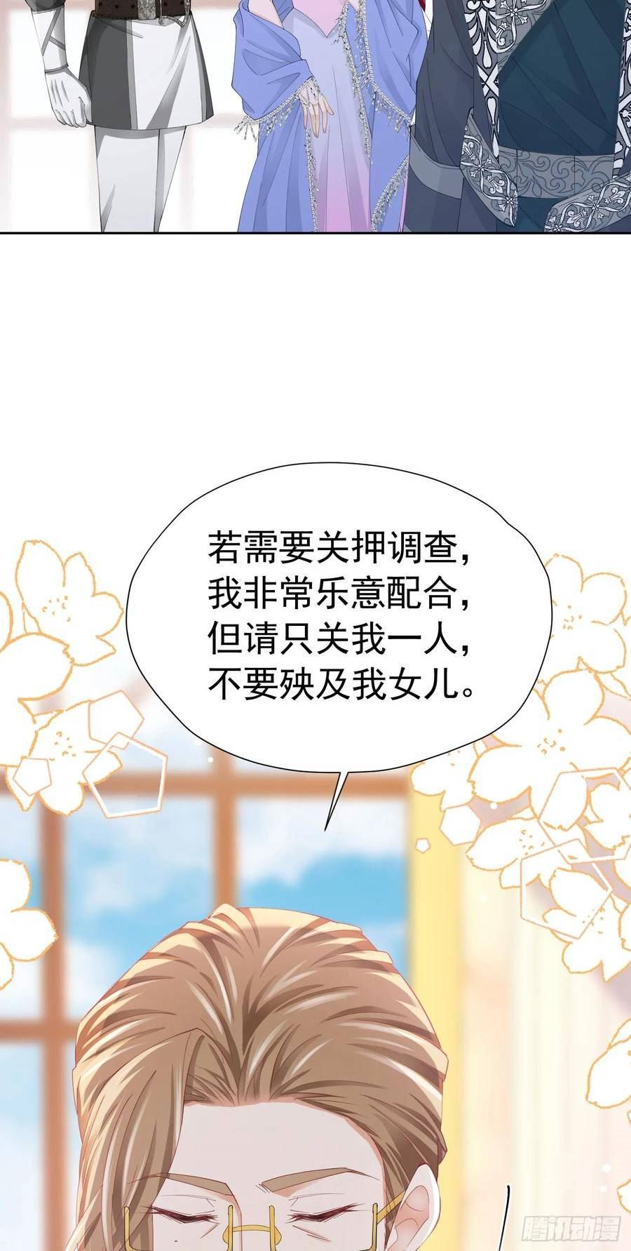 我向死敌告白了漫画,第63话 我愿意9图