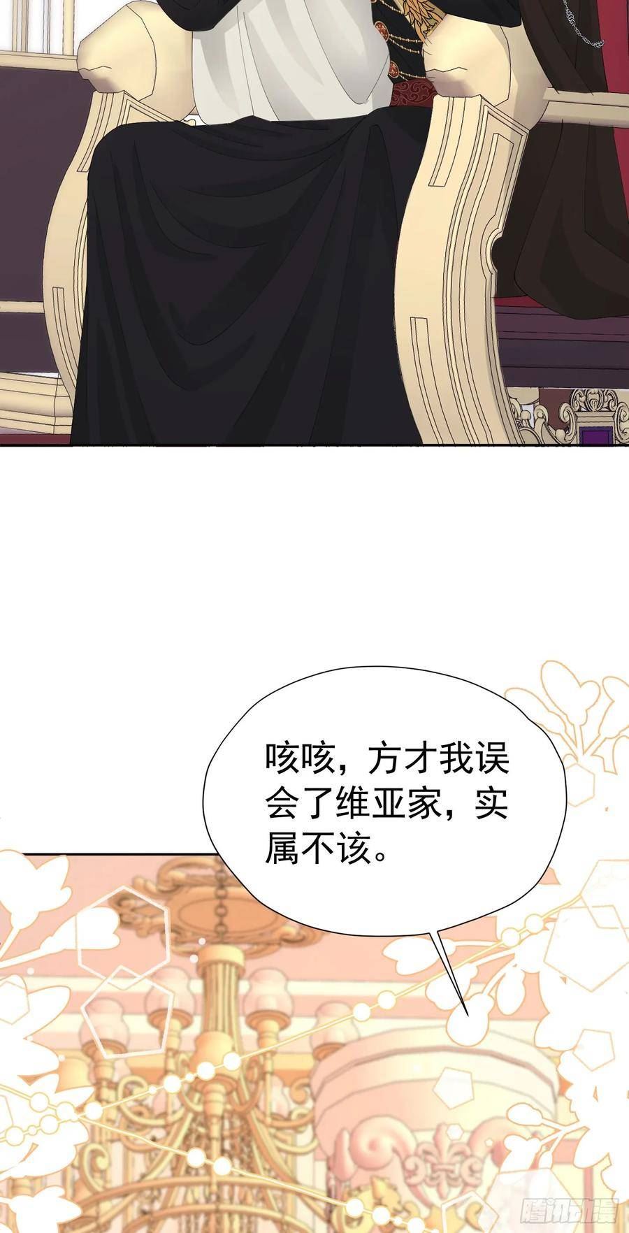 我向死敌告白了漫画,第64话 你是我的未婚妻了2图