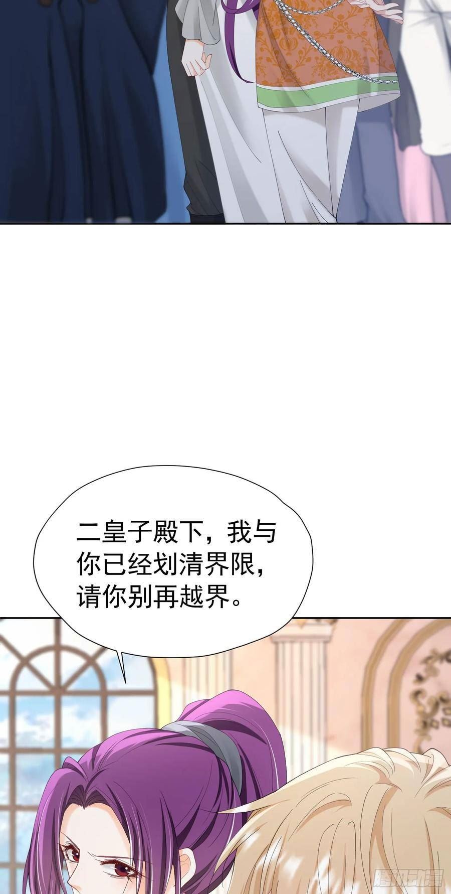 我向死敌告白了漫画,第64话 你是我的未婚妻了26图