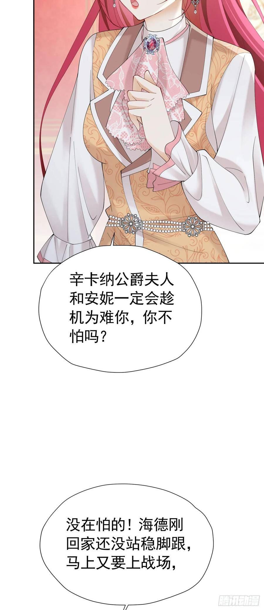 我向死敌告白了漫画免费下拉式六漫画漫画,第71话 一定给你完美的婚礼12图