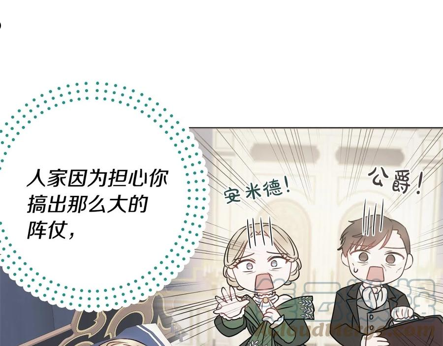 娇弱丈夫的契约妻漫画,第25话 冷战109图