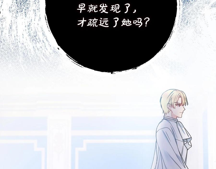 娇弱丈夫的契约妻漫画,第25话 冷战138图