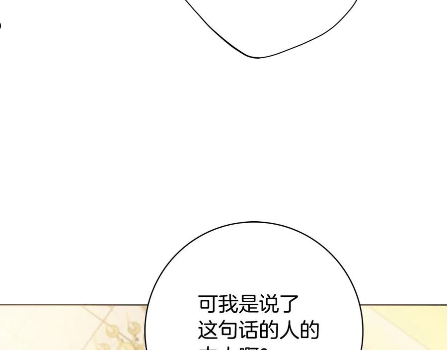 娇弱丈夫的契约妻漫画,第25话 冷战14图