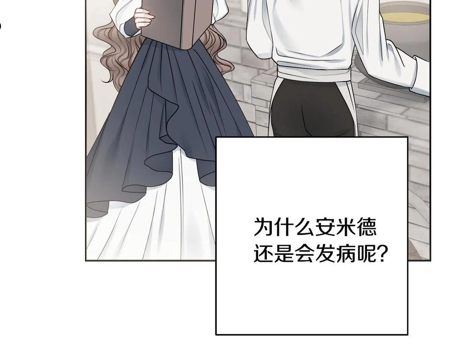 娇弱丈夫的契约妻漫画,第25话 冷战143图