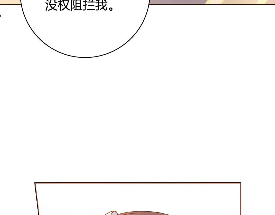 娇弱丈夫的契约妻漫画,第25话 冷战16图