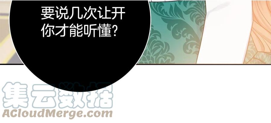 娇弱丈夫的契约妻漫画,第25话 冷战21图