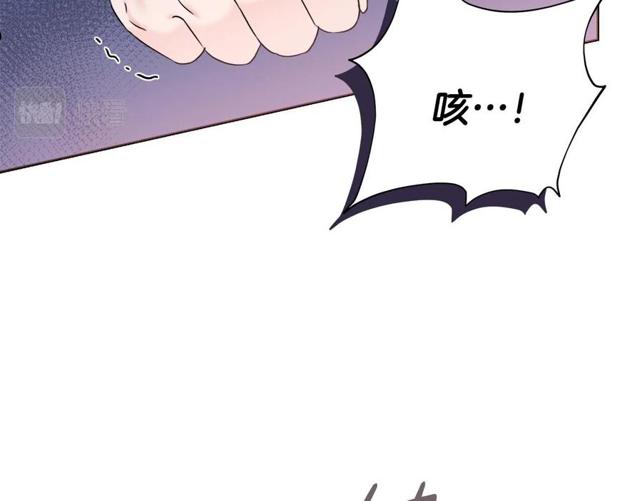 娇弱丈夫的契约妻漫画,第25话 冷战23图