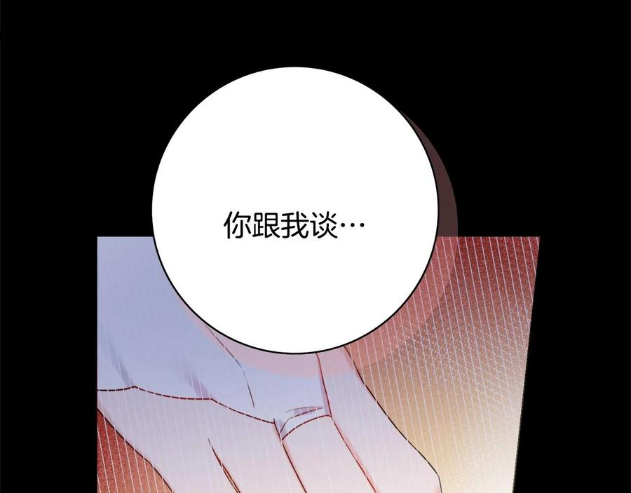 娇弱丈夫的契约妻漫画,第25话 冷战43图