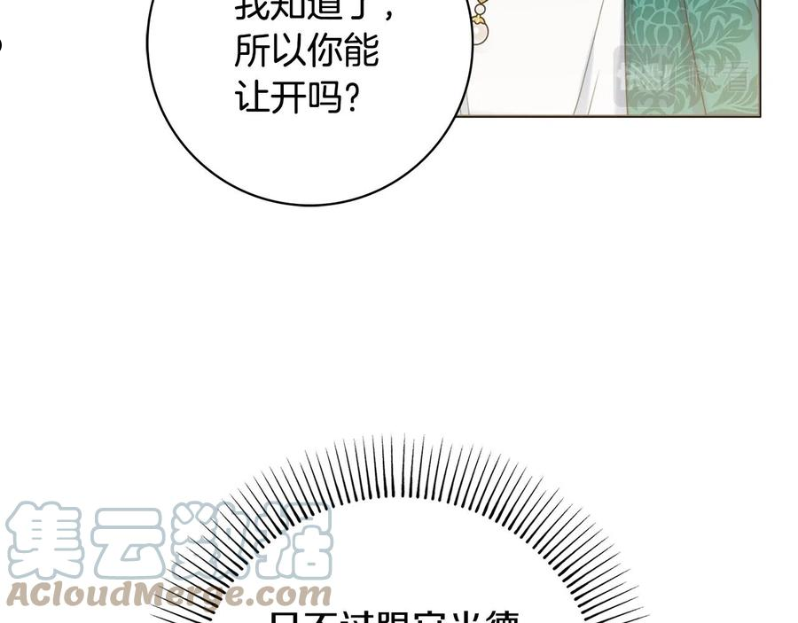 娇弱丈夫的契约妻漫画,第25话 冷战9图