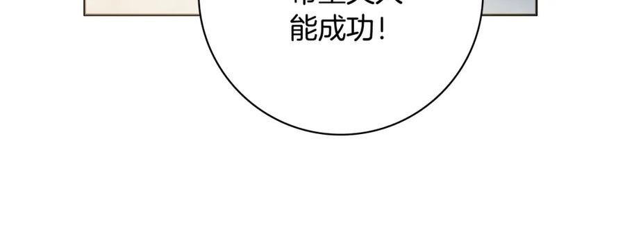 娇弱丈夫的契约妻漫画,第35话 感情升温122图