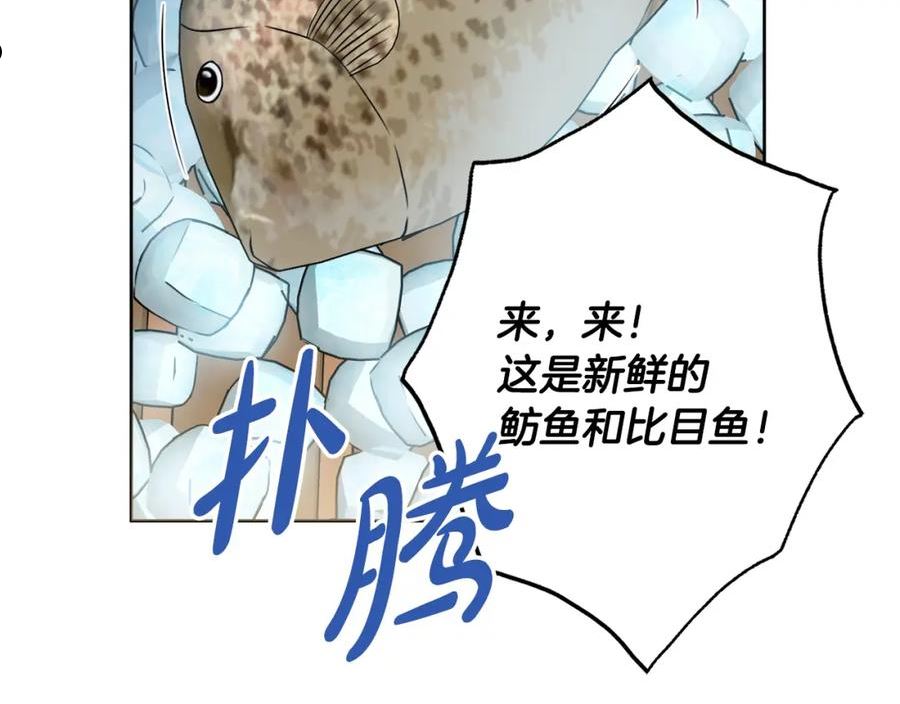 娇弱丈夫的契约妻漫画,第35话 感情升温126图