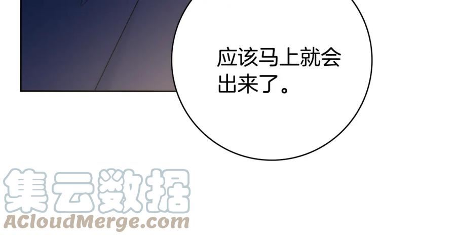 娇弱丈夫的契约妻漫画,第35话 感情升温133图