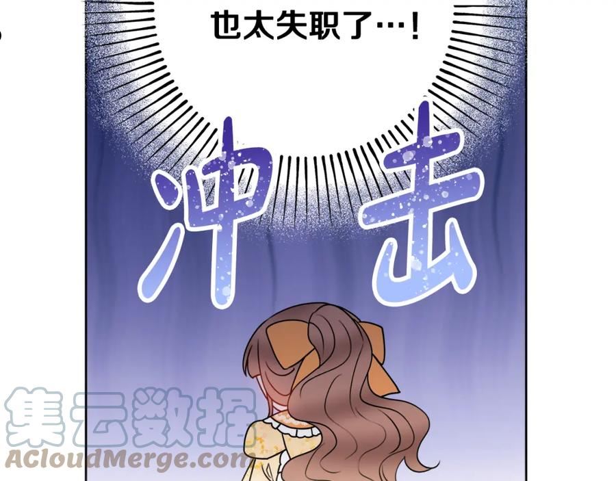 娇弱丈夫的契约妻漫画,第35话 感情升温33图