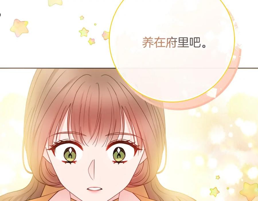 娇弱丈夫的契约妻漫画,第35话 感情升温46图