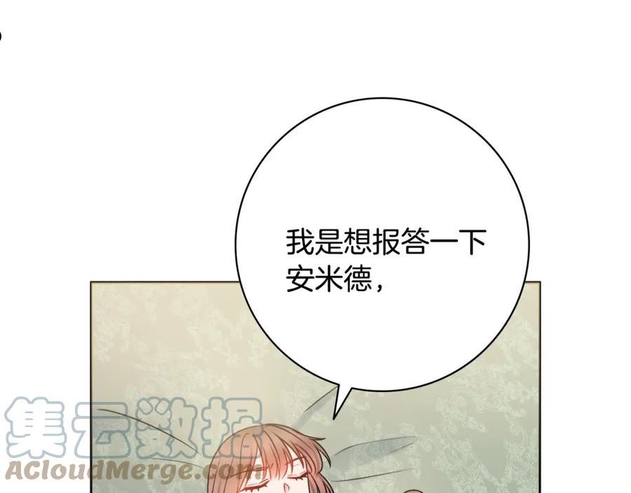 娇弱丈夫的契约妻漫画,第35话 感情升温61图