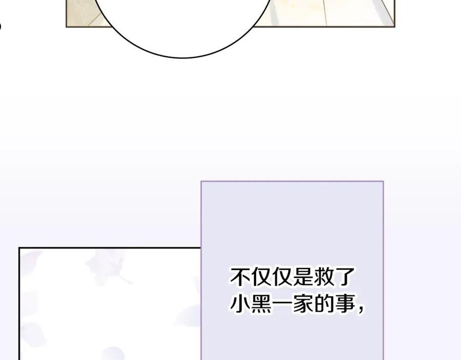 娇弱丈夫的契约妻漫画,第35话 感情升温63图