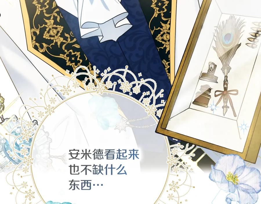 娇弱丈夫的契约妻漫画,第35话 感情升温71图