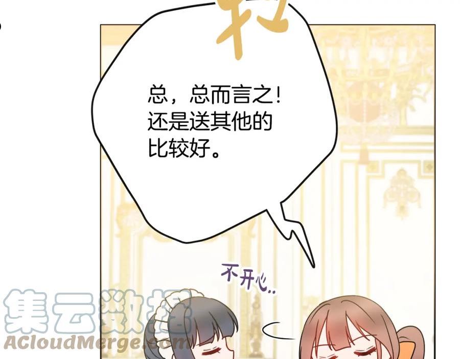 娇弱丈夫的契约妻漫画,第35话 感情升温85图