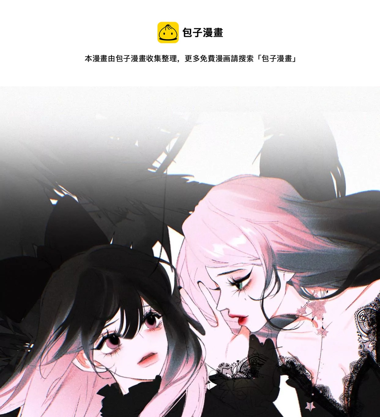 爱丽丝症候群漫画,第3话 黑兔子和苹果酱1图