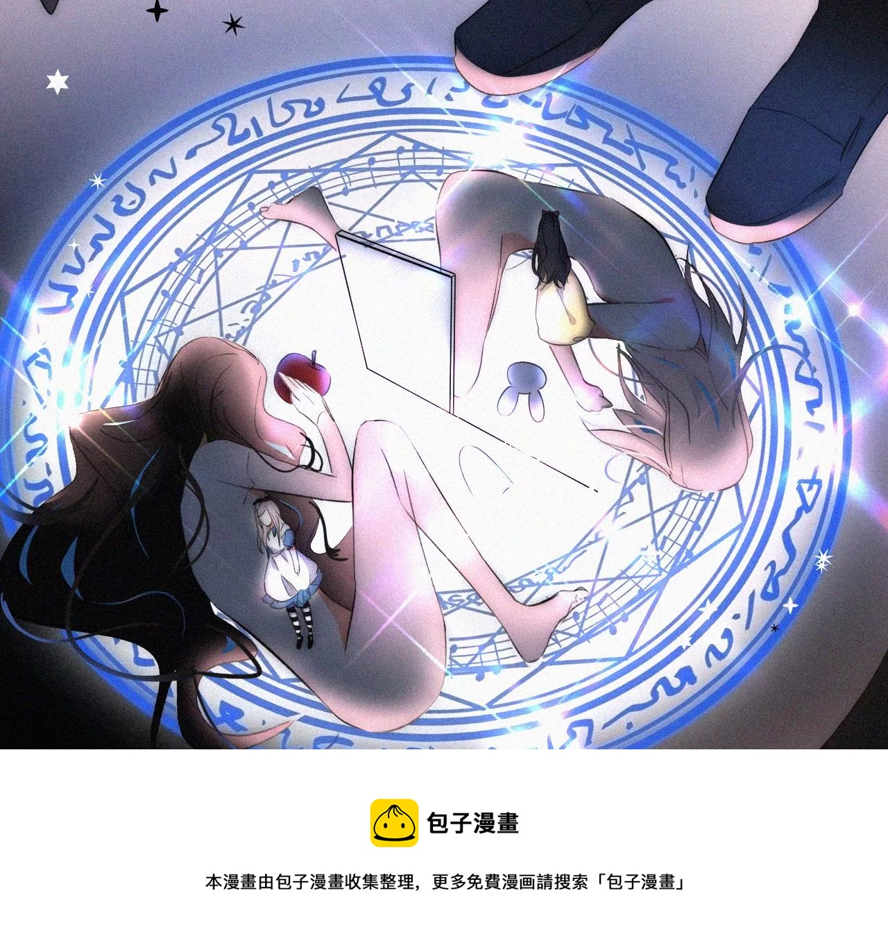 爱丽丝症候群漫画,第3话 黑兔子和苹果酱117图