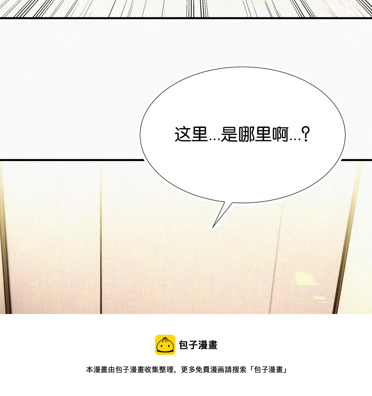 爱丽丝症候群漫画,第3话 黑兔子和苹果酱129图