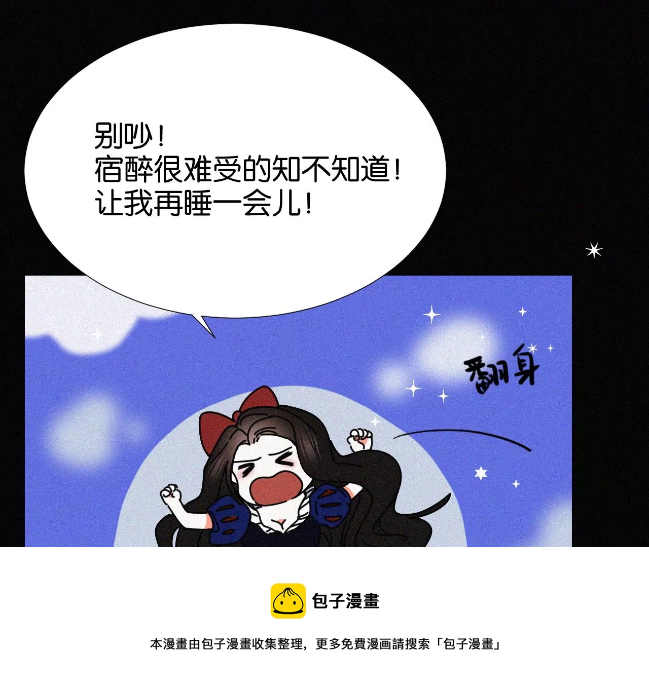 爱丽丝症候群漫画,第3话 黑兔子和苹果酱29图