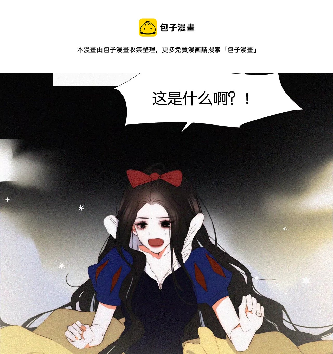 爱丽丝症候群漫画,第3话 黑兔子和苹果酱37图