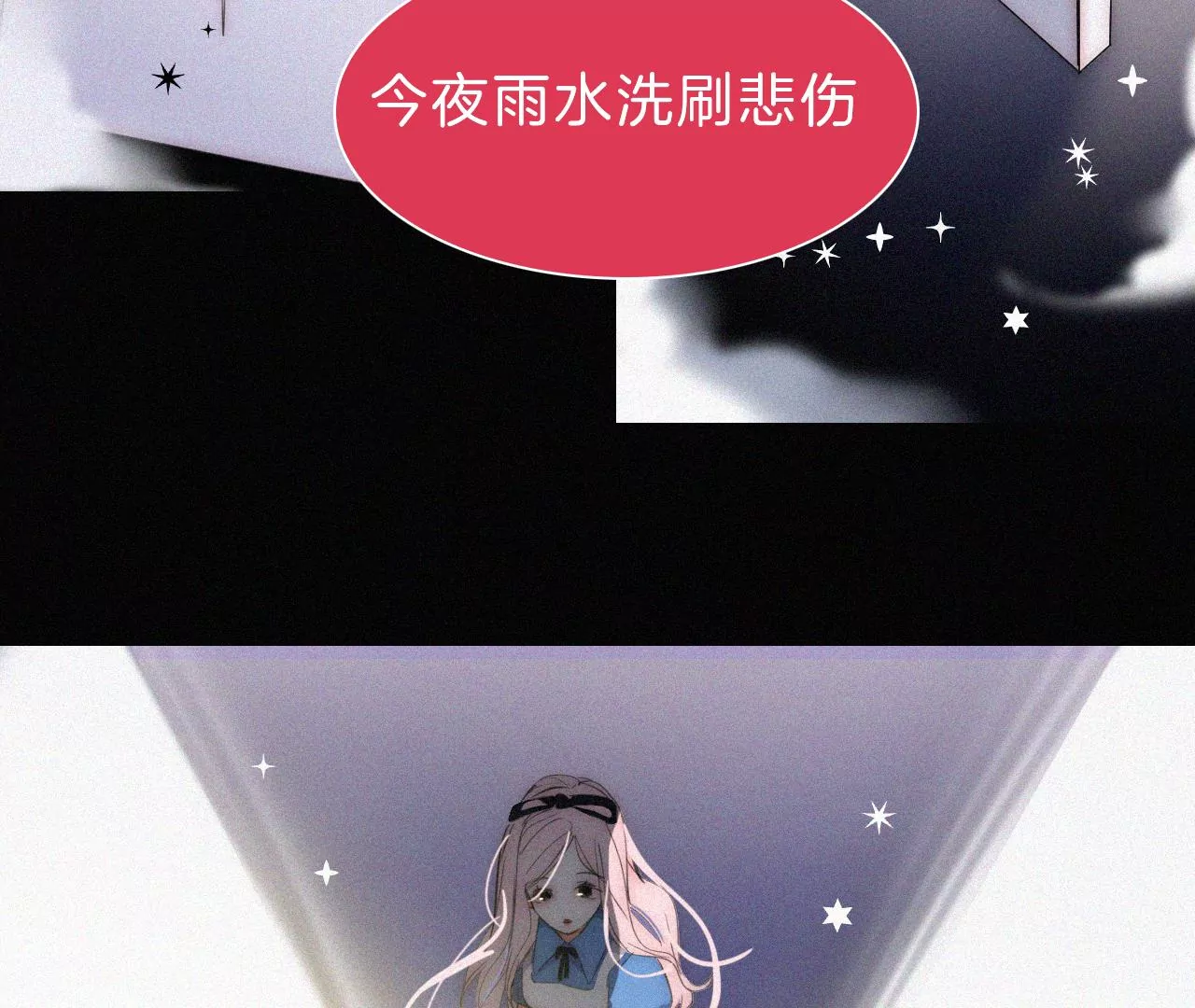 爱丽丝症候群漫画,第3话 黑兔子和苹果酱55图