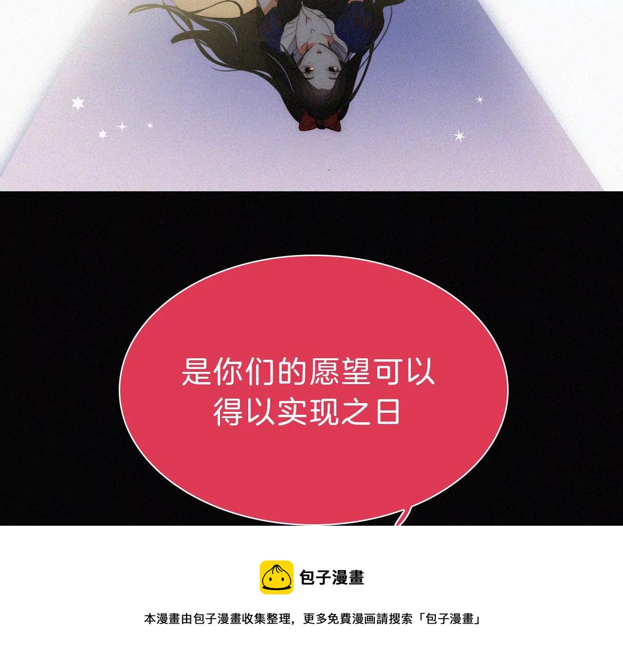 爱丽丝症候群漫画,第3话 黑兔子和苹果酱61图