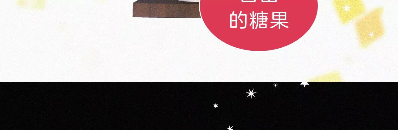 爱丽丝症候群漫画,第3话 黑兔子和苹果酱68图