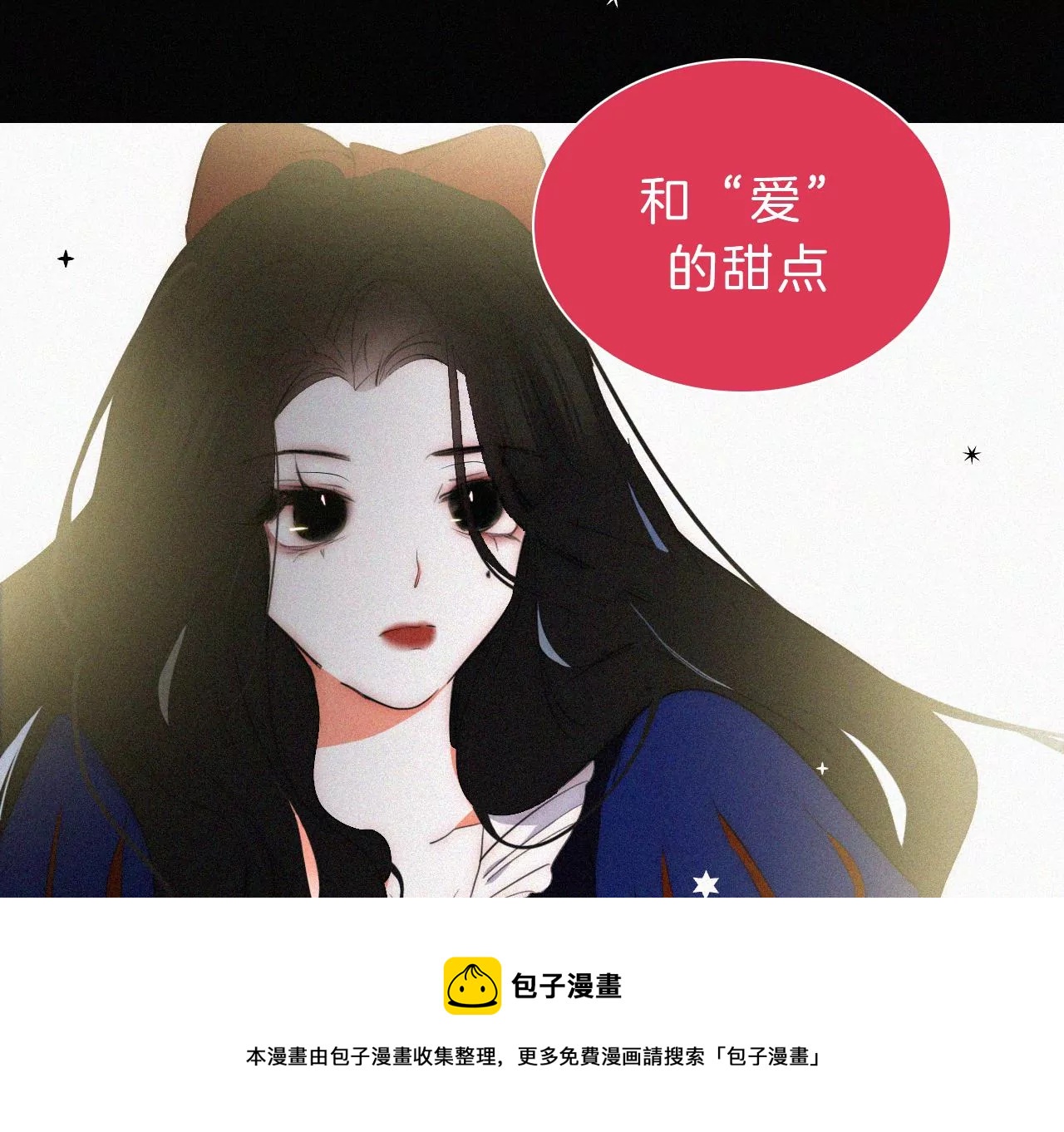 爱丽丝症候群漫画,第3话 黑兔子和苹果酱69图