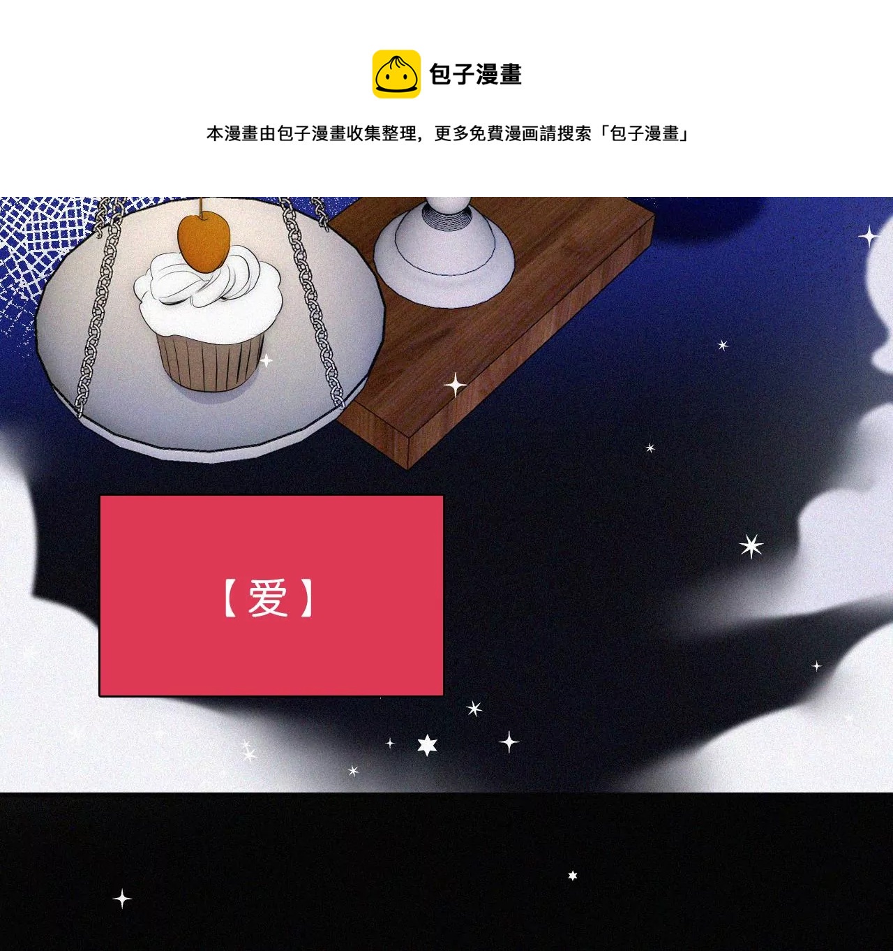 爱丽丝症候群漫画,第3话 黑兔子和苹果酱73图