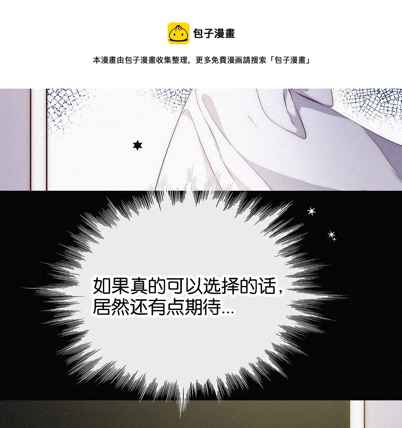 爱丽丝症候群漫画,第3话 黑兔子和苹果酱93图