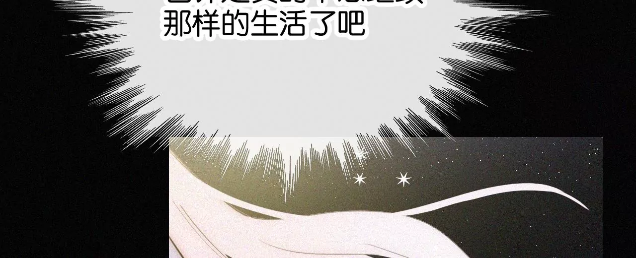 爱丽丝症候群漫画,第3话 黑兔子和苹果酱96图