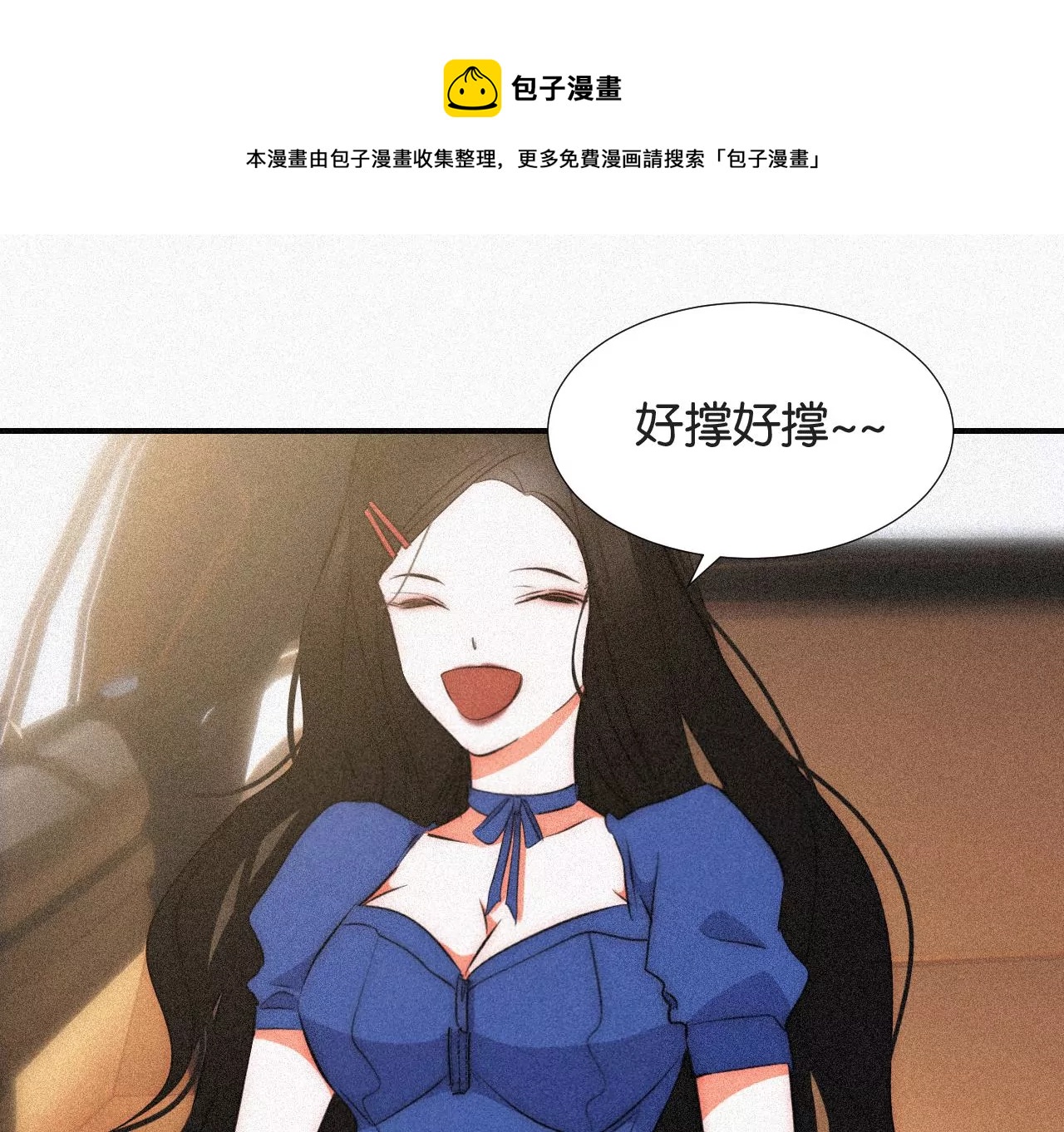 爱丽丝症候群漫画,第5话 少女就是要能屈能伸呀129图