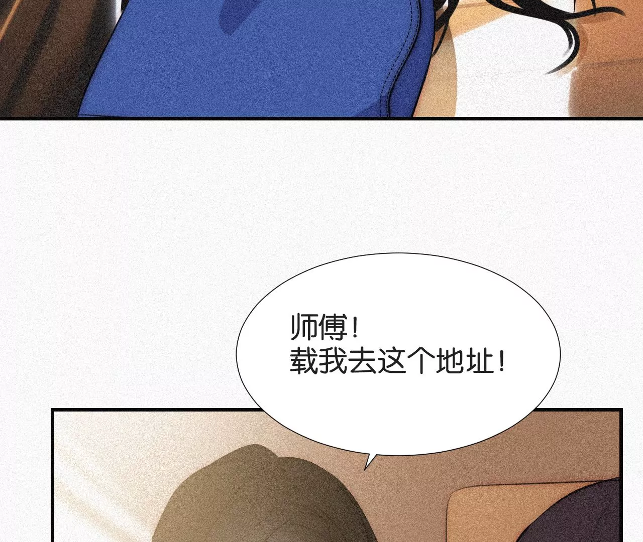 爱丽丝症候群漫画,第5话 少女就是要能屈能伸呀131图