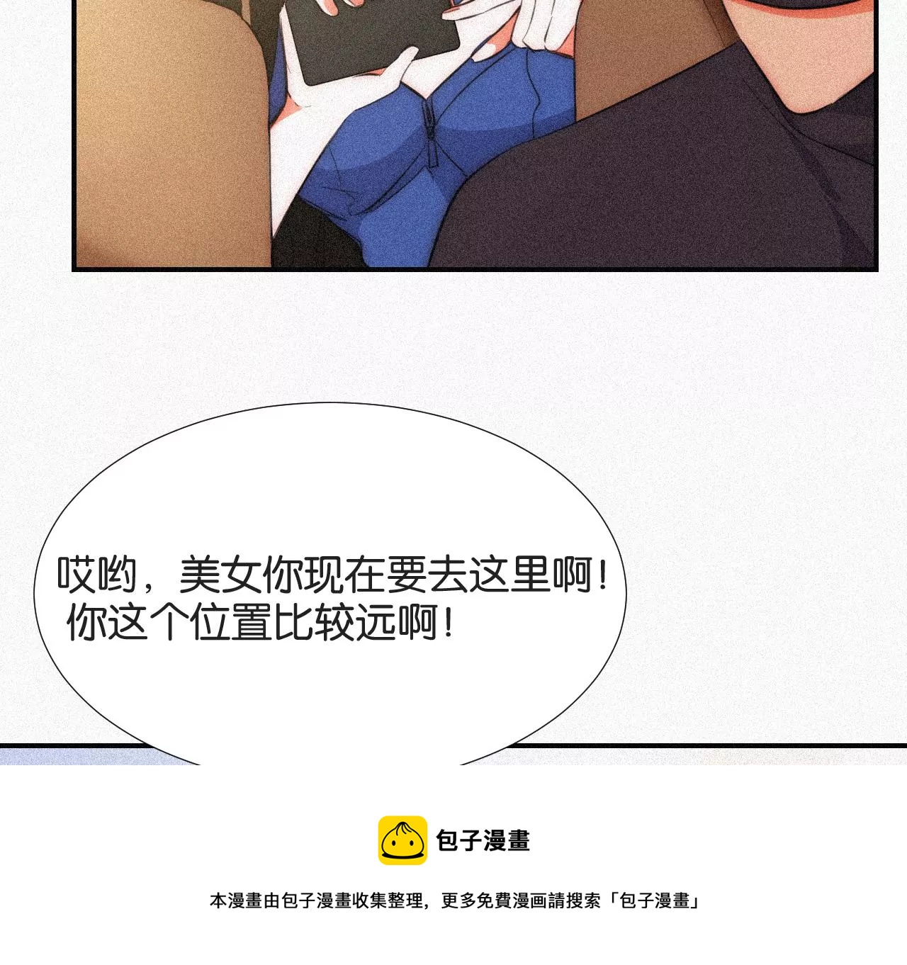 爱丽丝症候群漫画,第5话 少女就是要能屈能伸呀133图